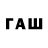 Бутират бутандиол Niwag