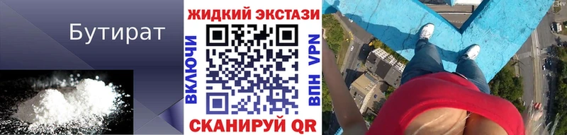 купить наркотики цена мега как войти БУТИРАТ GHB Добрянка