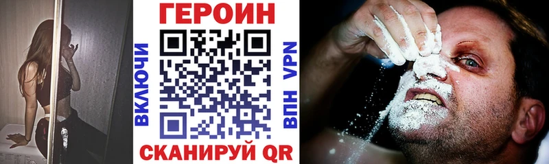 Героин VHQ  Добрянка 