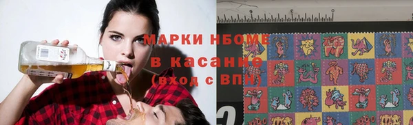 марки nbome Бородино